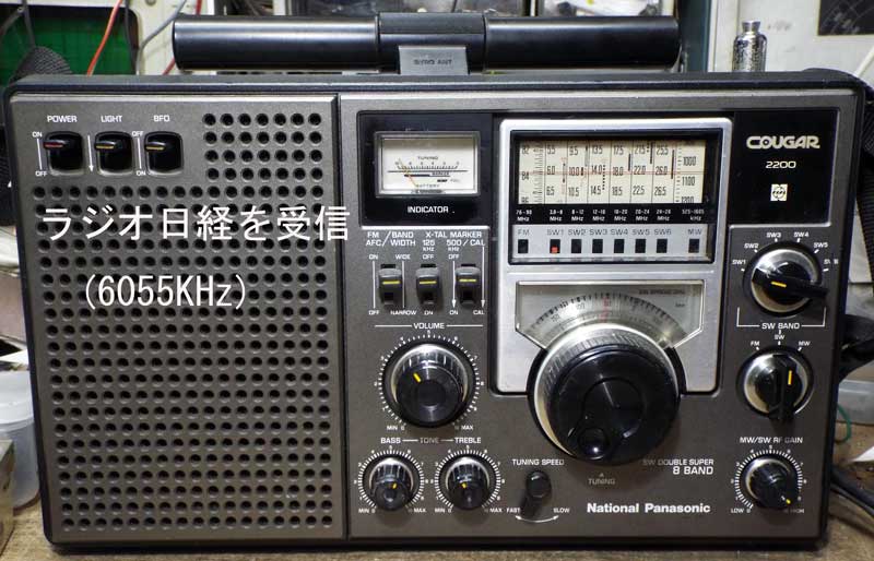 ナショナルクーガー2200（RF-2200）BCLラジオ - ラジオ・コンポ