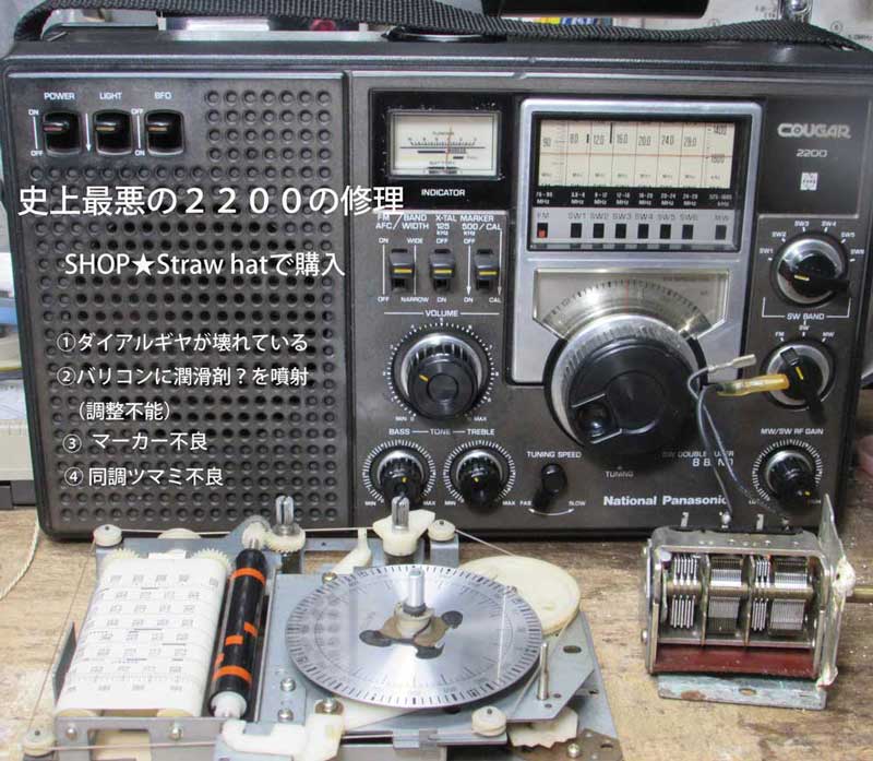 日立 kh-2200 修理調整済み - ラジオ