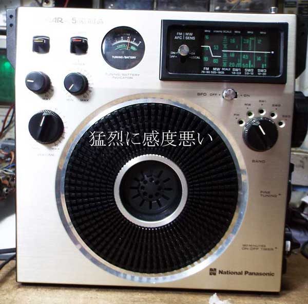 ナショナル クーガ RF-1150 AM/FM/SW 5バンド BCLラジオ National