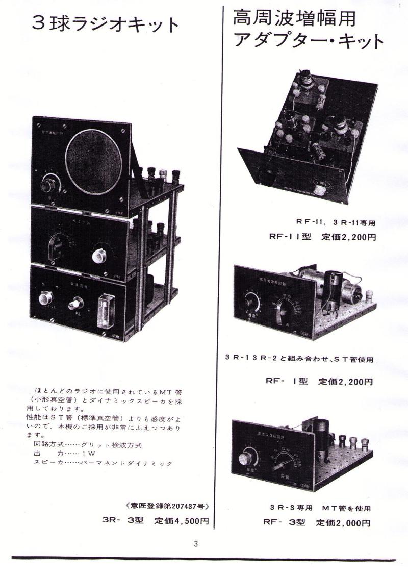 ラジオ工房 2011-04