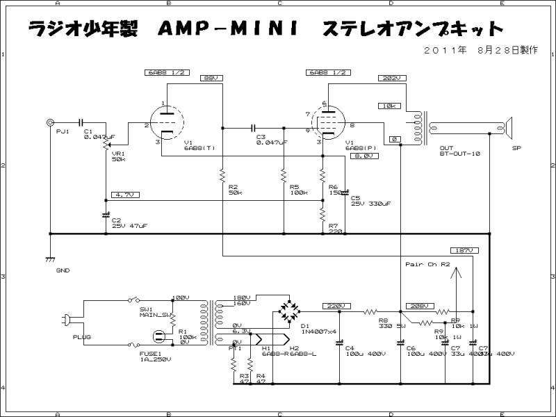 ラジオ工房 2011-08