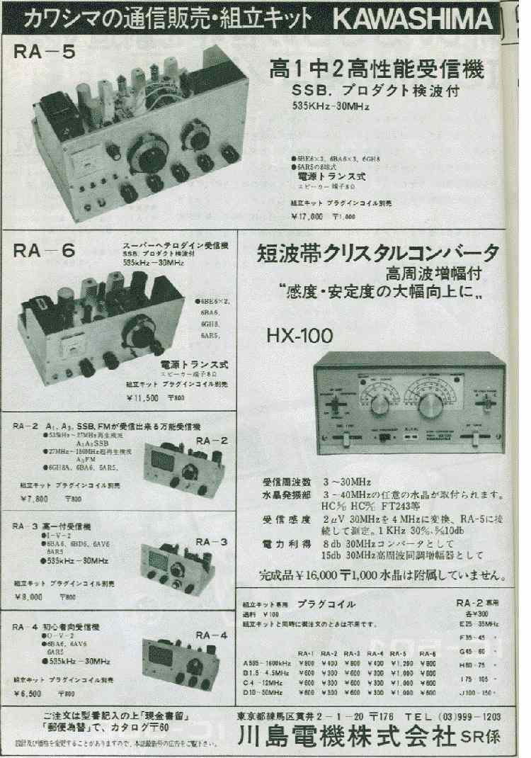 ラジオ工房 2012-03