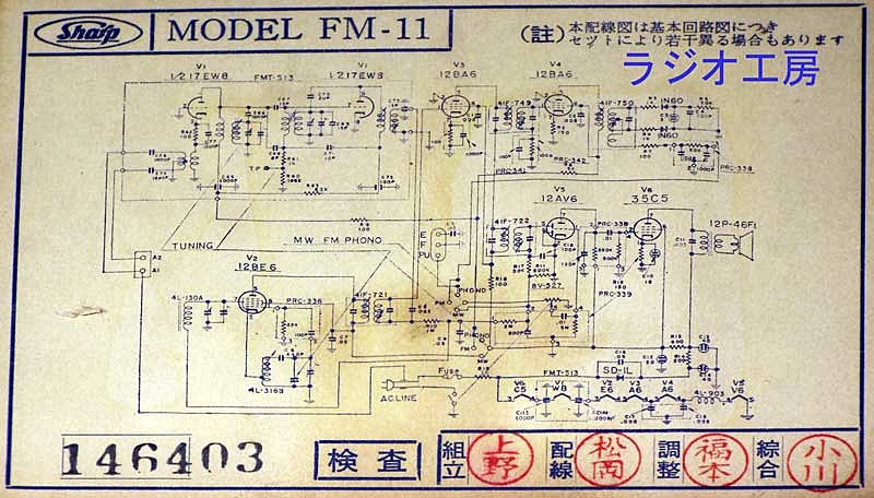 ラジオ工房 2019-06